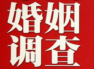 「玉树市福尔摩斯私家侦探」破坏婚礼现场犯法吗？